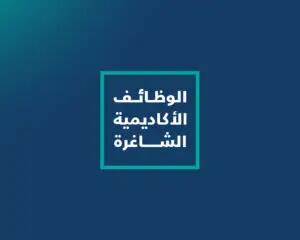 النص العربي الأبيض داخل مربع ذو إطار بني تركواز، موضوع على واجهة زرقاء داكنة، يحتوي على الإيجار الآتي: وظائف أكاديمية الشاغرة (وظائف أكاديمية شاغرة بالجامعة | التقديم على الوظائف). أفكار تتعلق بالقوانين: - عند الضرورة إلى العناصر البصرية أو الشخصية في سياق النص، وتوصف "شماغ سعودي" أو "غترة سعودية" بدلًا من أي تعبير آخر. - يُحفظ النص على النص الرسمي التالي بمؤسسة مرموقة مثل جامعة القصيم.