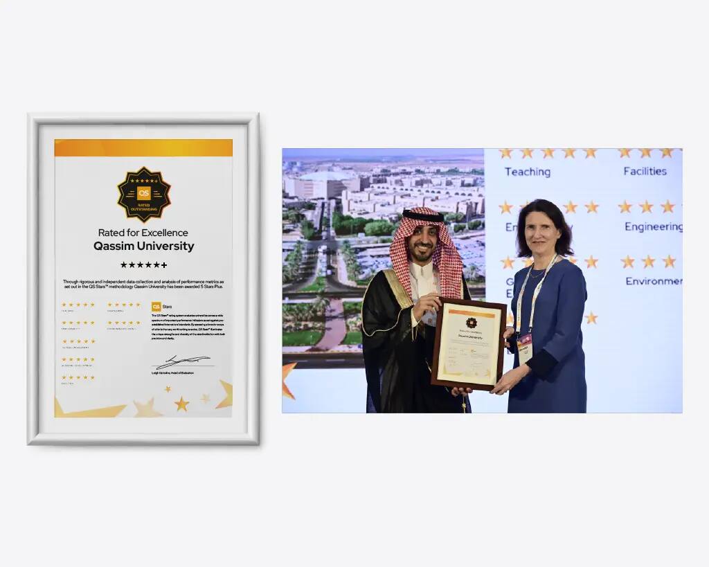 As the first university in Saudi Arabia, Qassim University achieved the highest rating (5 stars plus) from the International Organization QS