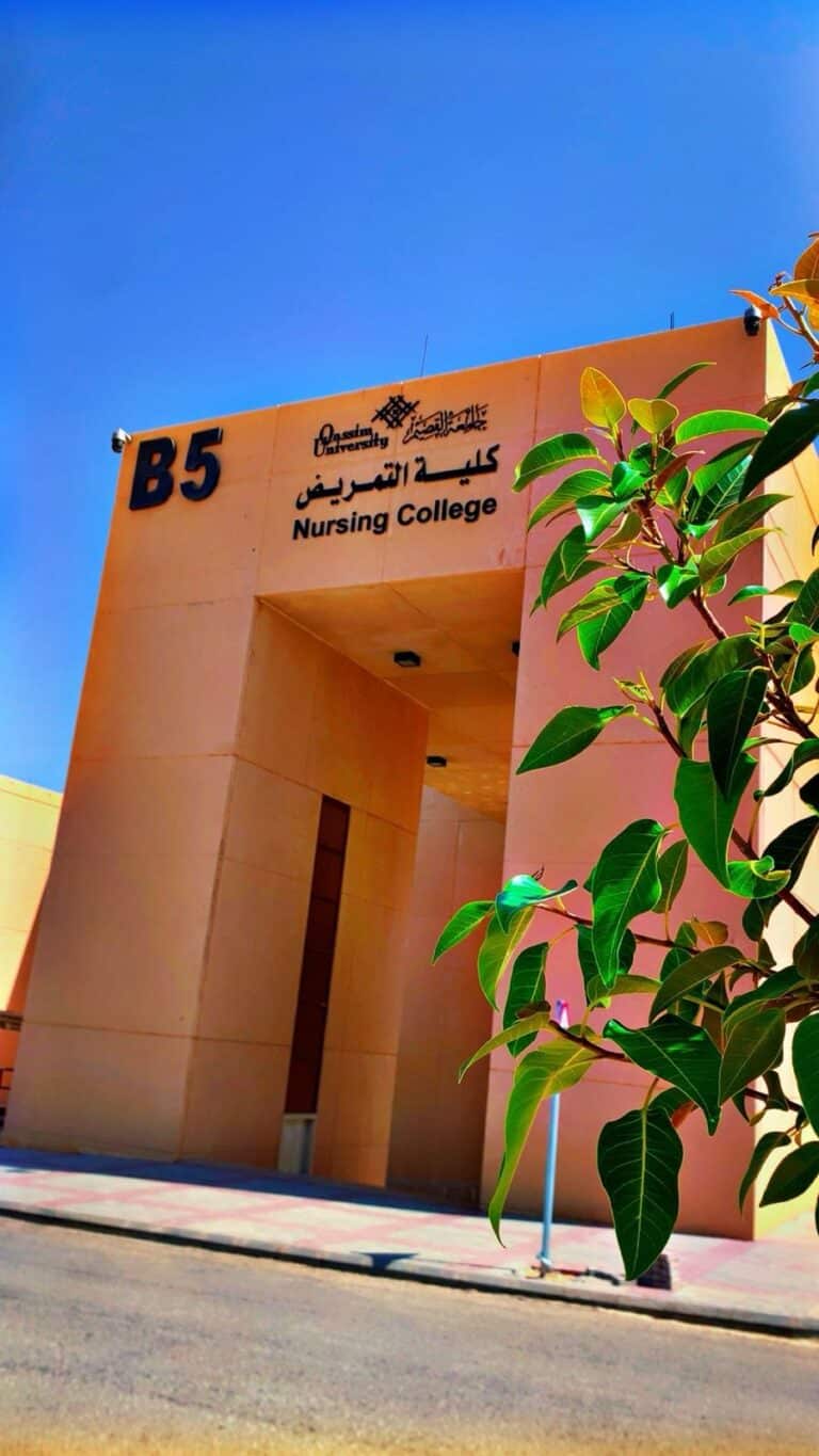مبنى كلية التمريض بجامعة القصيم مع شعار الجامعة عربي يبرز الهوية التعليمية الإسلامية.