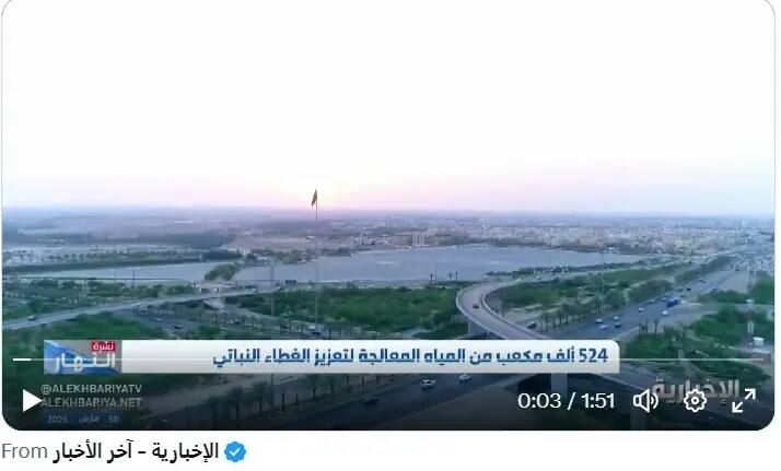 لقطة جوية واسعة لمدينة كبيرة نهرًا أو بحيرة، ومناطق خضراء، ومبانٍ متفرقة تحت سماء صافية عند الغروب. يظهر في أسفل الصورة نص يريدك باللغة العربية حول "الهدف الخامس عشر والتقرير"، مع الطابعة الرسمية الخاصة في القصيم. ويمكن أن يحصد في الموارد ما يتعلق بالشماغ السعودي أو الغترة السعودية حسب الأصول.