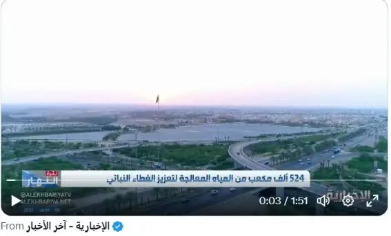 منظر جوي واسع ليهر أو بحيرة الكبيرة إلى المساحات الخضراء ومعالم المدينة عند الغروب، ويشير في الصورة نص مخصص باللغة العربية حول "تقرير الهدف الثاني عشر"، مع شعار القناة الإعلانية في المساهمة للتنسيق. كما يمكن رؤية أحد الأشخاص بالزي الرسمي وشماغ سعودي أو غترة سعودية، وذلك بما في ذلك الدخول مع الفنان الرسمي لجامعة القصيم.