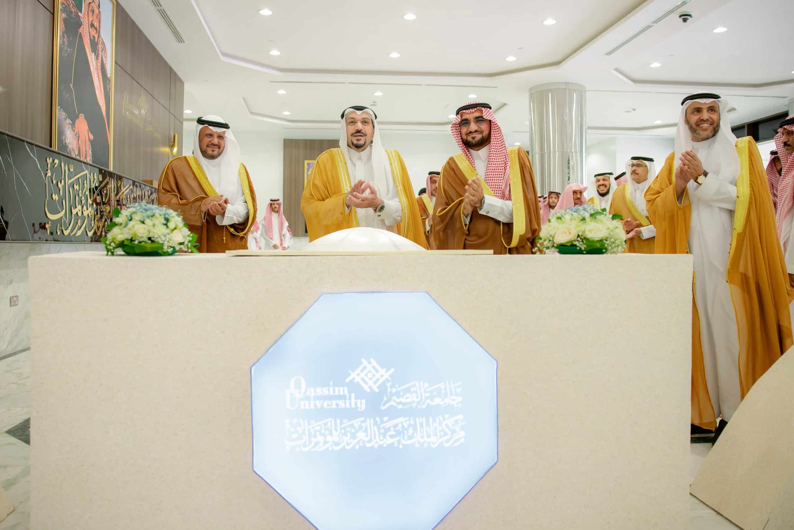 تكريم أكاديمي بجامعة القصيم في مركز الملك عبدالعزيز للمؤتمرات بحضور مسؤولين.