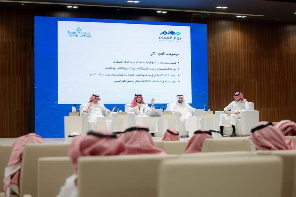 ندوة أكاديمية جامعة القصيم احتفاءً باليوم العالمي للمعلم بحضور نخبة من المتحدثين.