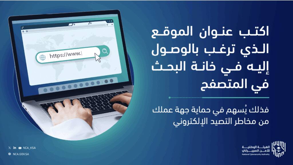 نص توعوي عن إدخال الروابط يدويًا للحماية السيبرانية بجامعة القصيم وشعار الهيئة الوطنية.