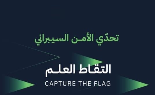 خلفية زرقاء داكنة وشعار تحدي الأمن السيبراني بجامعة القصيم مع إبراز السمة التقنية.