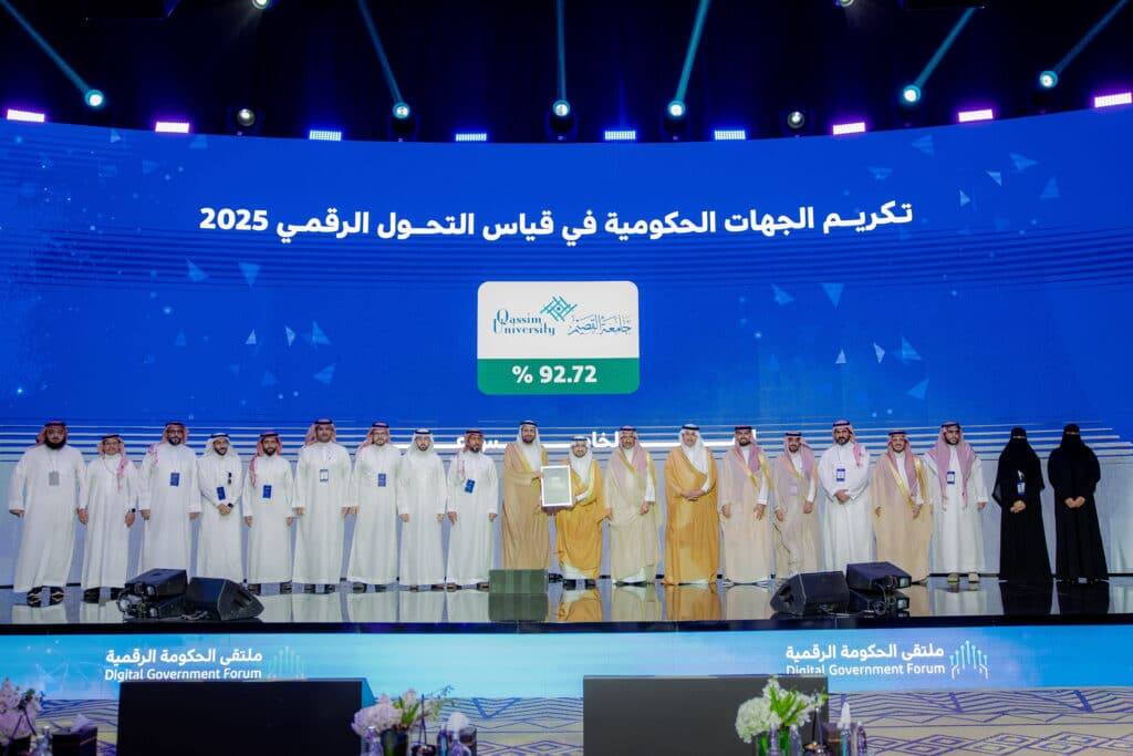 Qassim University participates in the Digital Government Forum 2025 and showcases the achievement of digital transformation.