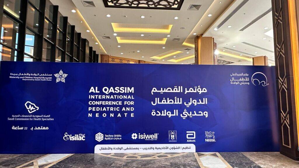 مؤتمر القصيم للأطفال وحديث الولادة برعاية من جهات أكاديمية ومجتمعية.