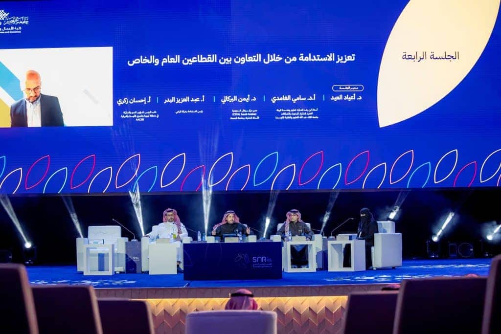 ندوة أكاديمية جامعة القصيم حول استدامة الموارد، بحضور متحدثين محليين وعن بعد.