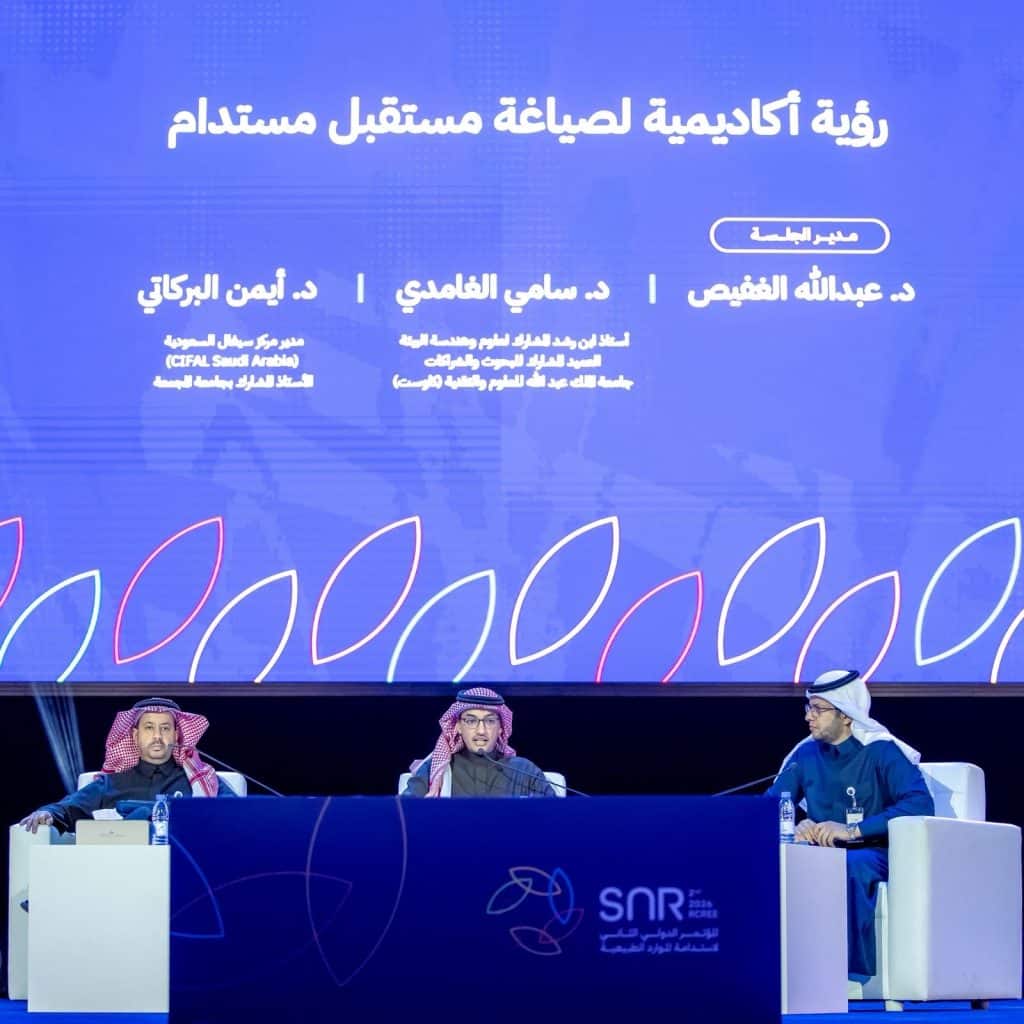حلقة نقاشية حول استدامة الموارد الطبيعية ضمن فعاليات المؤتمر الدولي بجامعة القصيم.