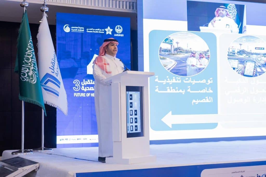 Speaker at the Future of Health Enterprises Forum at Qassim University in Buraydah.