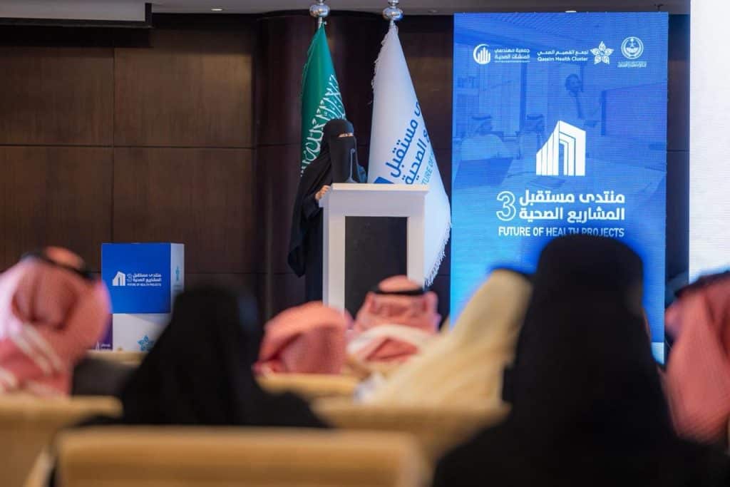 Female speaker presents at the Future of Health Enterprises 3 at Qassim University in Buraydah.