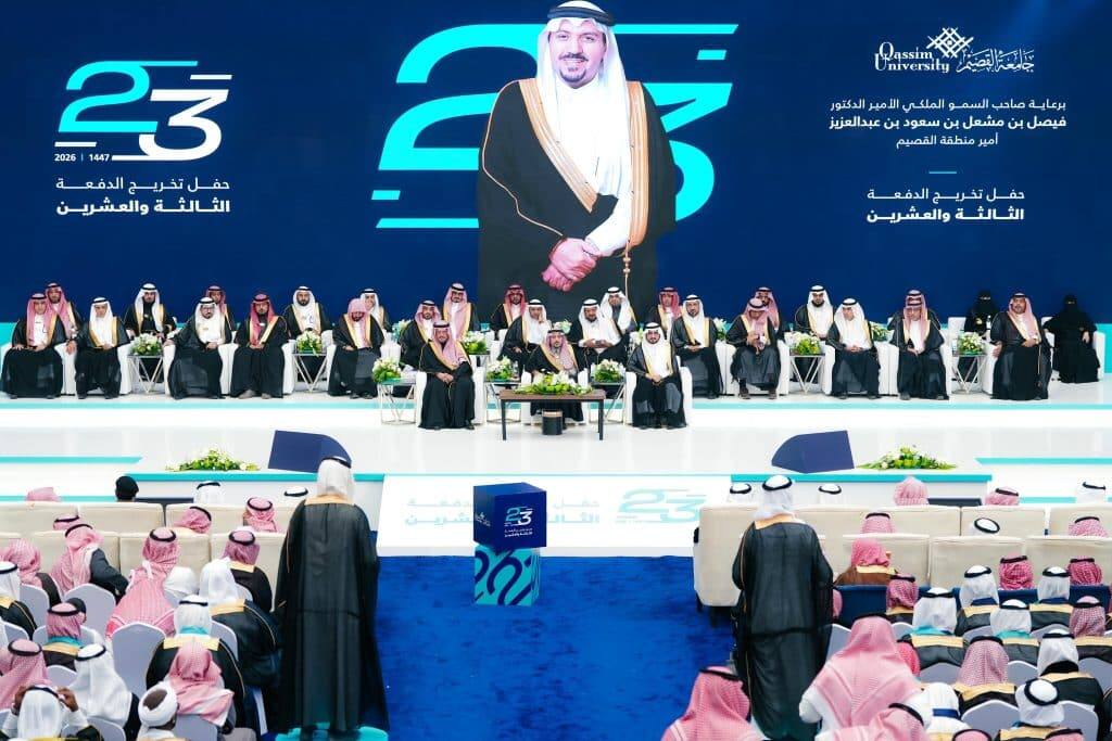 The ceremony honoring the graduates of the 23rd class of Qassim University in an academic atmosphere that reflects the values of the Saudi society.