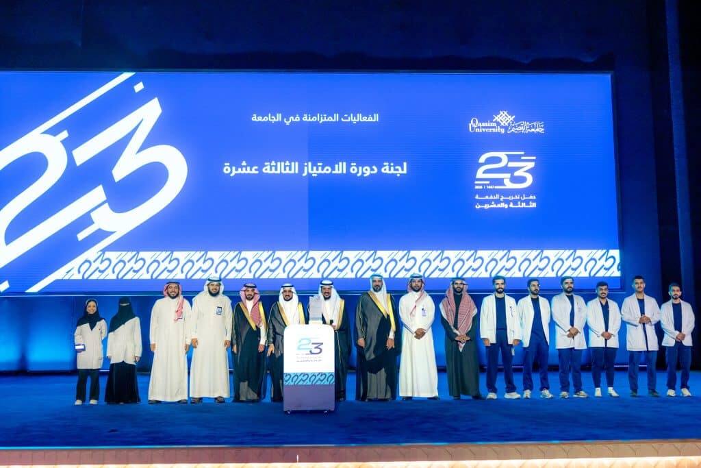 The graduation ceremony of the twenty-third batch of Qassim University in the presence of the university president and a group of graduates.