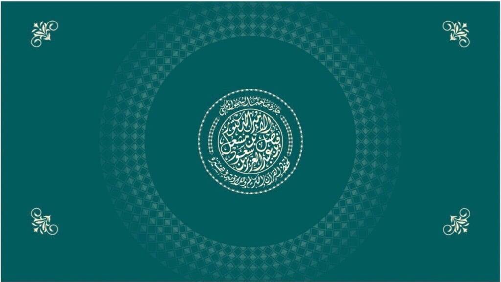 شعار الجائزة