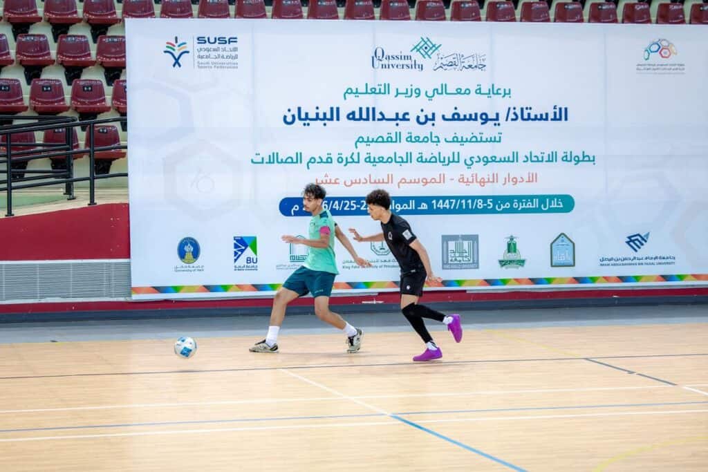 Futsal was presented within the Al-Qassim University Sports Federation Championship at Bebe Saudi Academy.