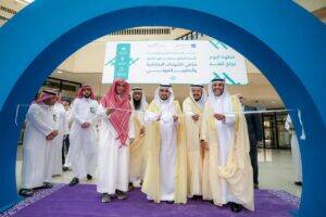 حفل توزيع شهادات التطوير المهني بجامعة القصيم بحضور رئيس الجامعة وشخصيات أكاديمية.