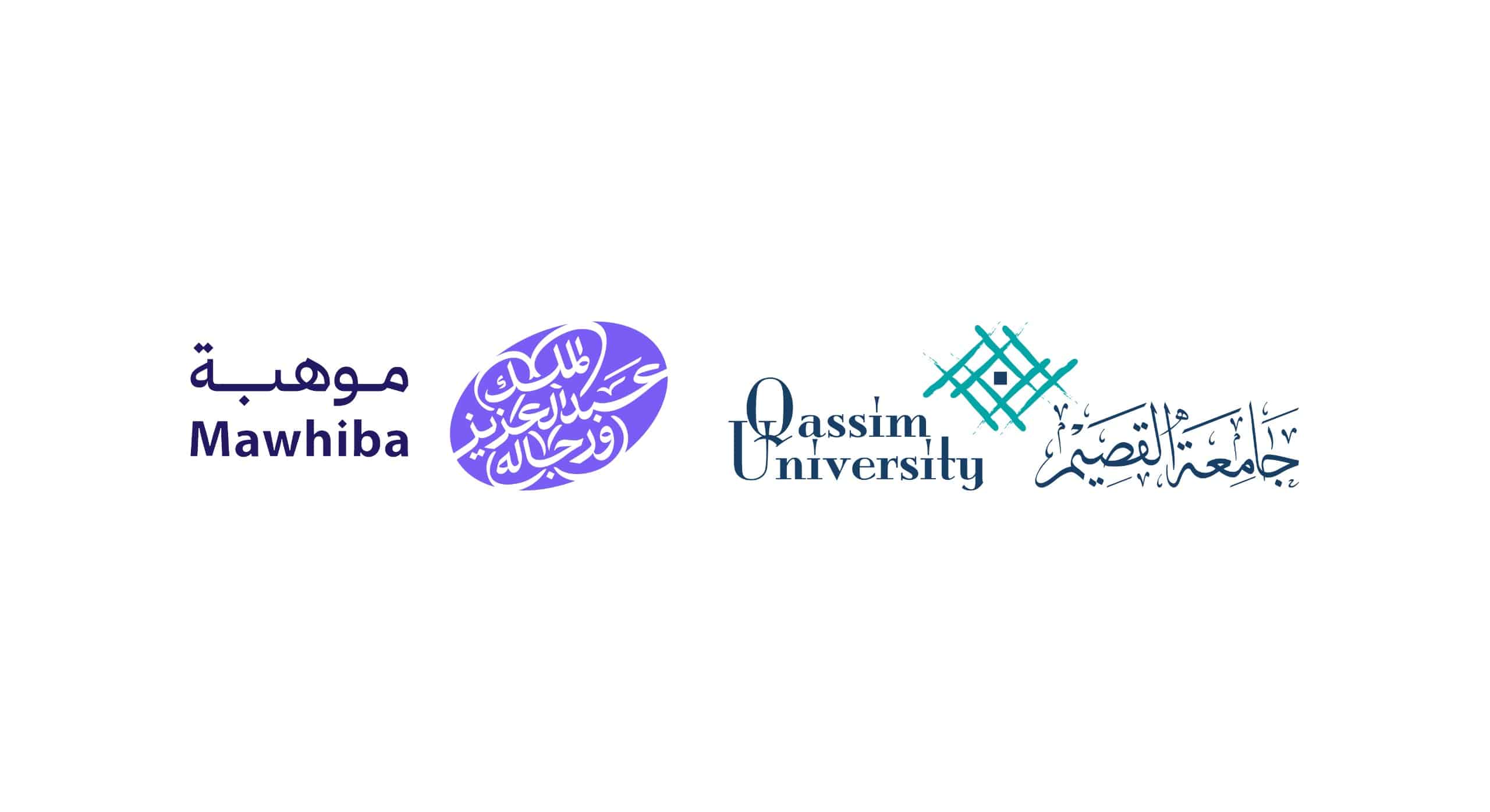 جامعة القصيم