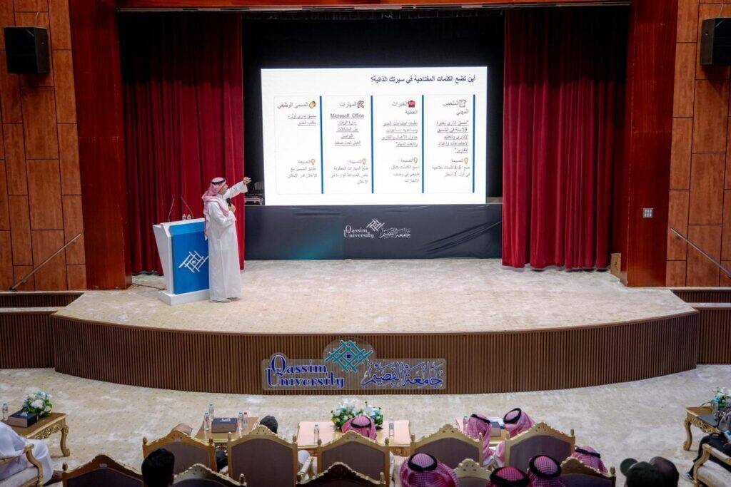 تقديم علمي في الملتقى الهندسي جامعة الهند القصيم بحضور أكاديمي وجلسات تخصصية.