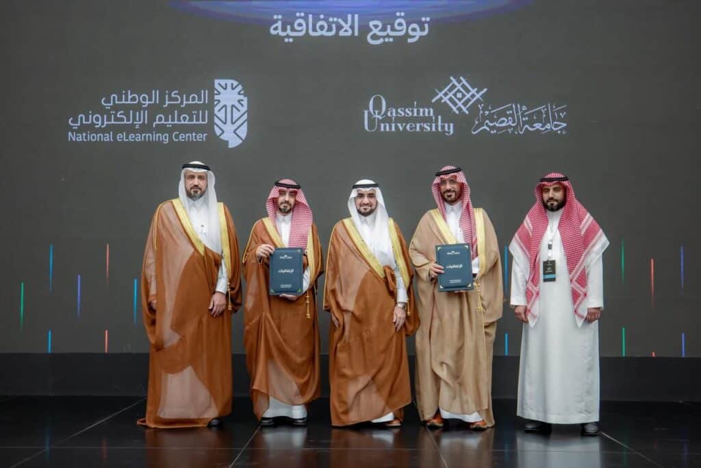 اتفاقية تعاون بين جامعة القصيم والمركز الوطني للتعليم الإلكتروني في فعالية رسمية.