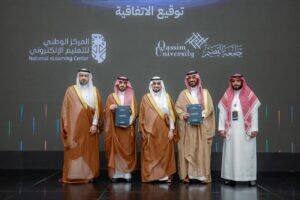 اتفاقية تعاون بين جامعة القصيم والمركز الوطني للتعليم الإلكتروني في فعالية رسمية.