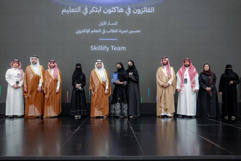 تكريم فريق عمل فريق سكيليفي في فعالية هاكاثون ابتكروا للتعليم بجامعة القصيم بحضور لجنة الجائزة.