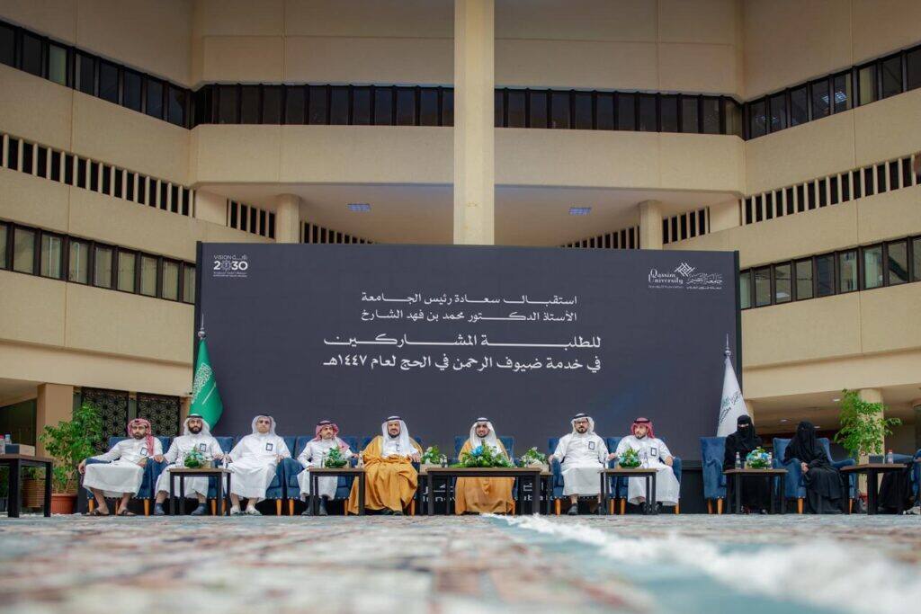 Official at Qassim University to discuss serving the guests of Rahman in the presence of university leaders.